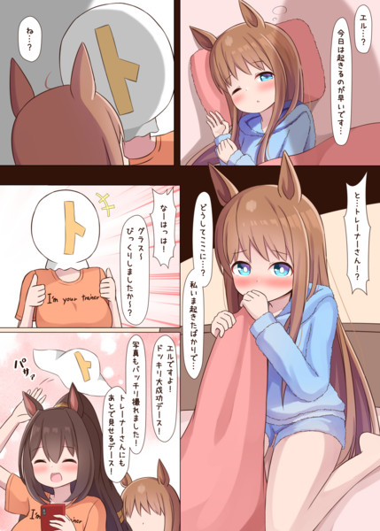ドッキリグラス