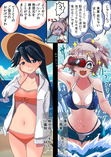 また朝潮型と海に行きました6