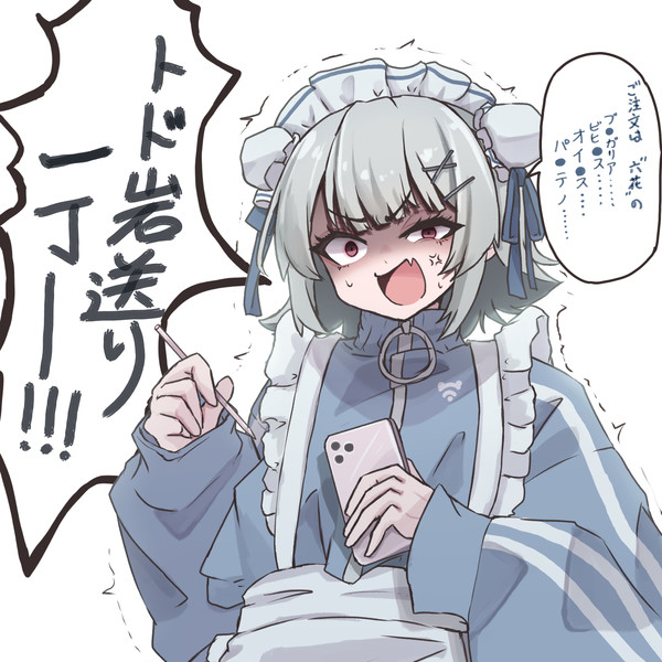ジャージメイド六花ちゃん