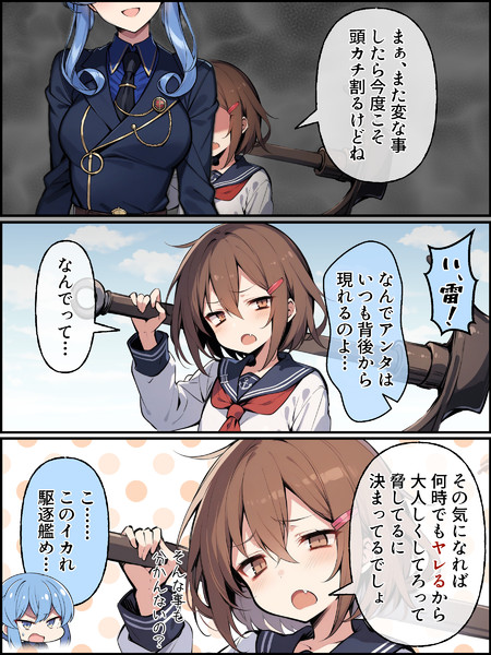 釘を刺す雷ママ