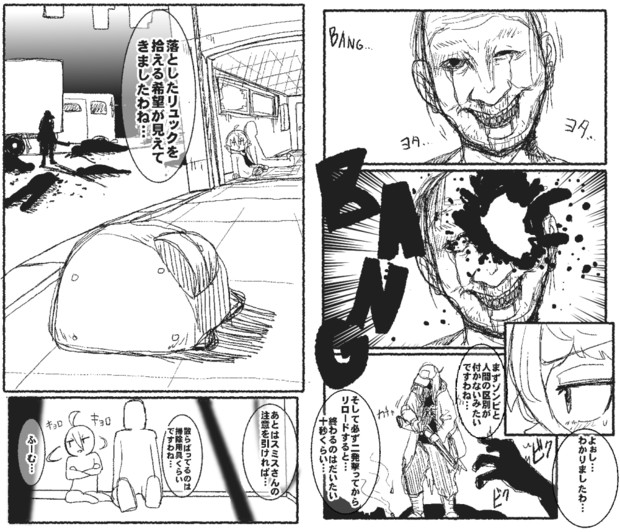 ゾンビお嬢様　14