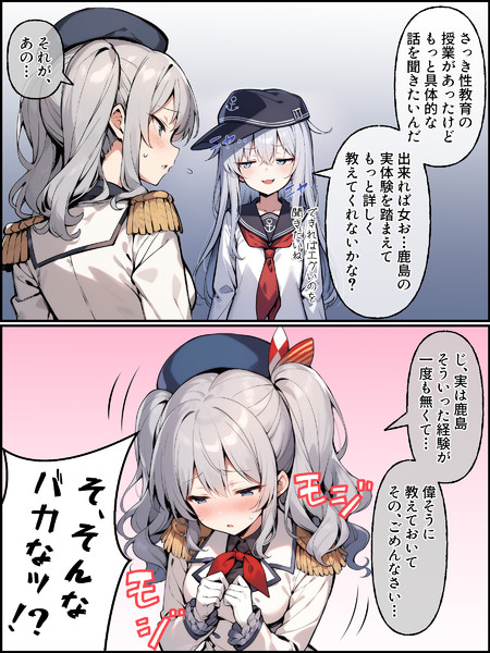 経験の無い鹿島