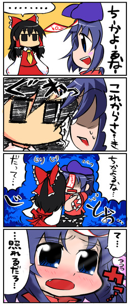 がんばれ よしかちゃん Part3 ドンタコ さんのイラスト ニコニコ静画 イラスト