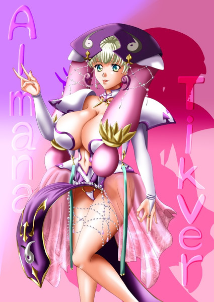 アルマナ・ティクヴァー