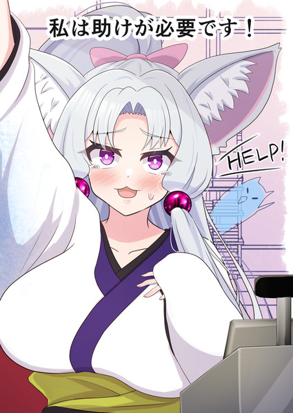 セルフレジが使えないイタコさん