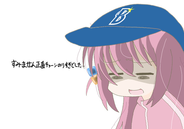 一休み