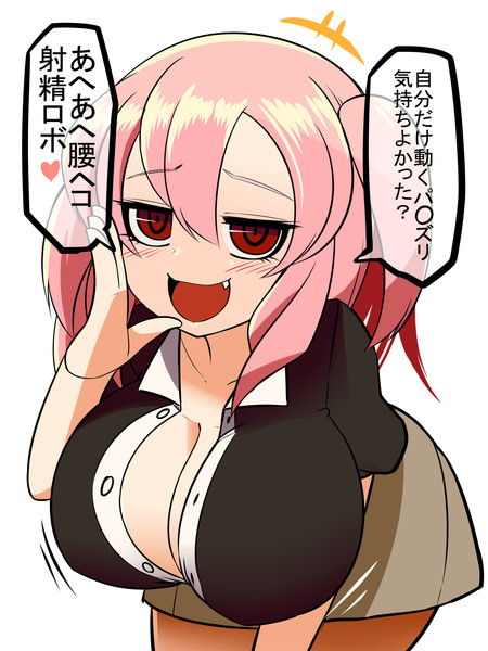 メスガキ メスガキちゃん / 下呂雑巾 さんのイラスト - ニコニコ静画(イラスト)