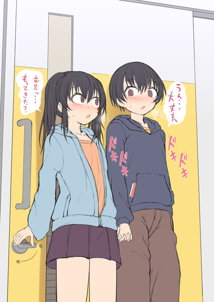 兄妹