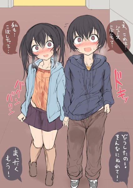 兄妹２
