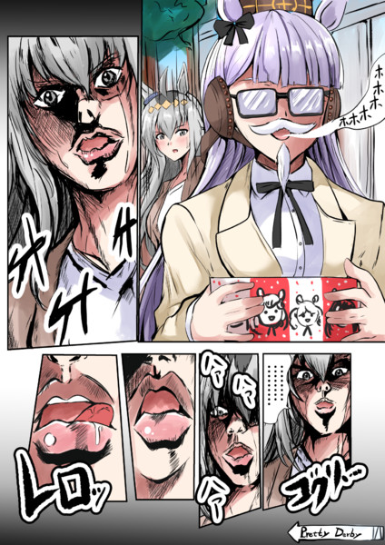 ケンタ〇キーとオグリ