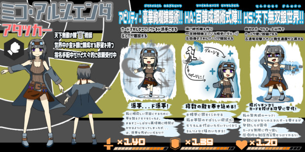 天下無敵の錬"銀"術師　ミコ・アルジェンダ