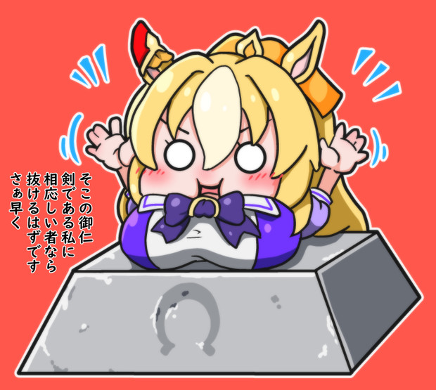 聖剣デュランダル