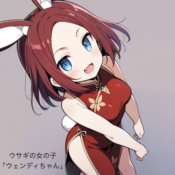 中国風ウェンディちゃん