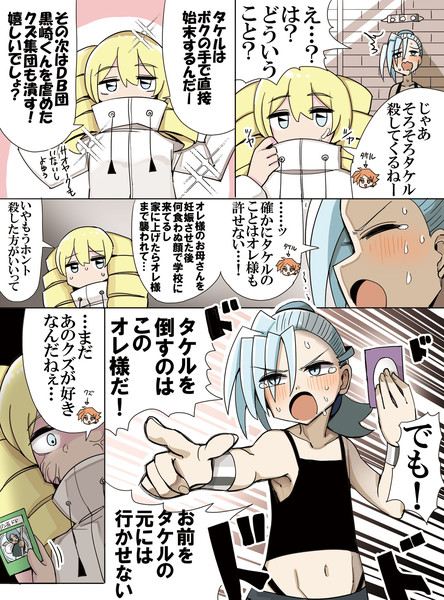 ホビーアニメでヒロインに監禁されたライバルが主人公を始末しようとするヒロインを止めるシーン