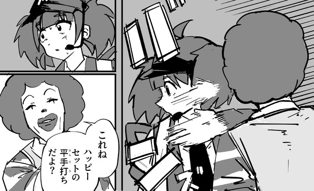 平手打ちをもらう食べ美