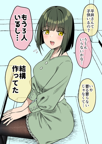 友達との会話で