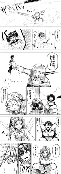 カンパンマンＶＳノウキンマン２