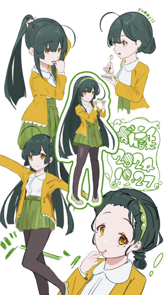 ずん誕