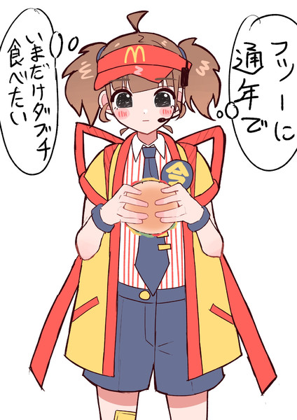 いまだけダブチ食べ美を常設してくれ