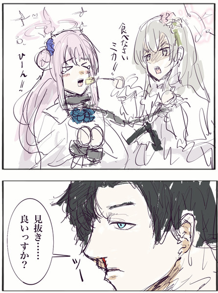 ナギミカ