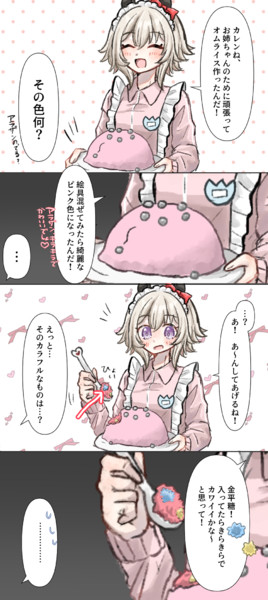 ワクワクカワイイクッキング