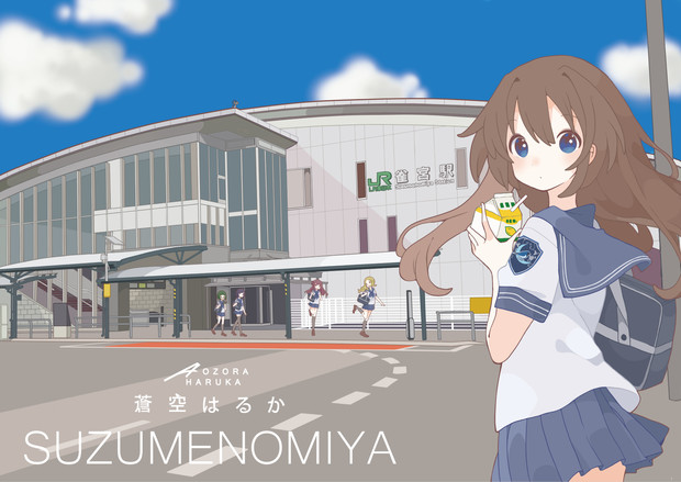 JR雀宮駅