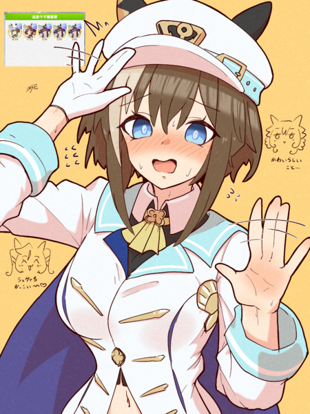 シュヴァ褒め