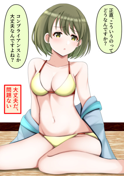 こんな装備（水着）で大丈夫か心配な七草にちかさん