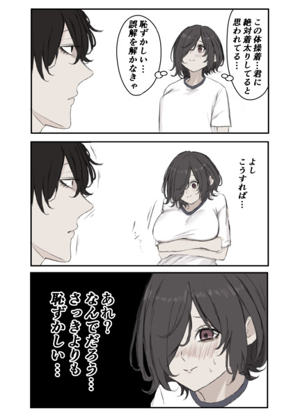 じわじわと実感が湧いてきて恥ずかしくなるやつ