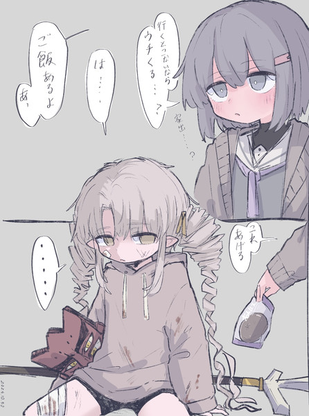 ついなちゃんを拾う雫ちゃん。