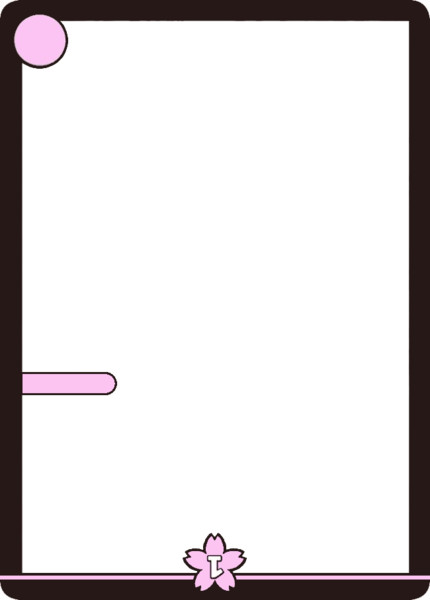 桜文明カードタイプ無しパワー無し