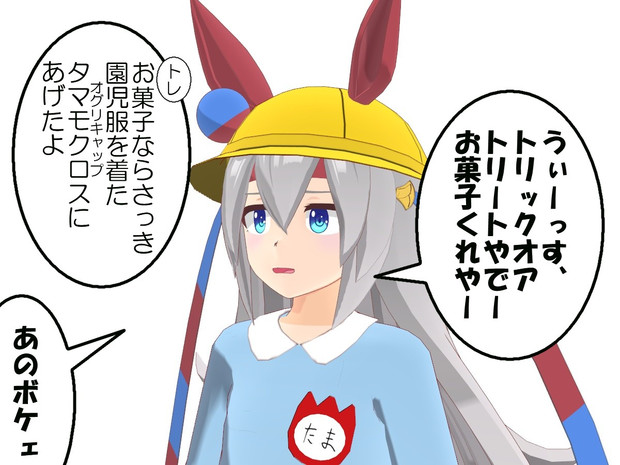 ハロウィンやでー