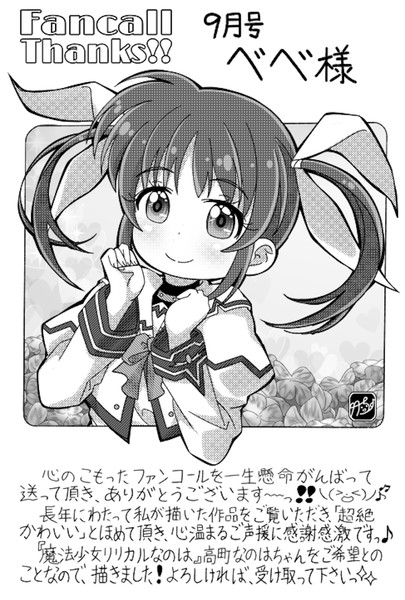 【なのは】守りたいなのはちゃんの笑顔！