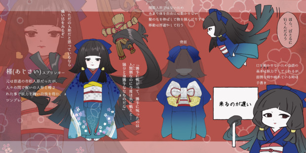 槿（アサガオ）　スプリンター