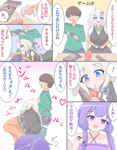脳内ピンクな勘違い