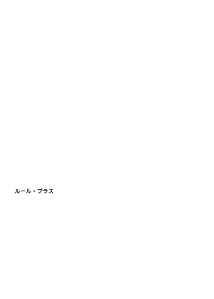カードタイプ　ルール・プラス　素材