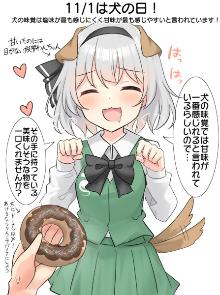 11/1は犬の日！