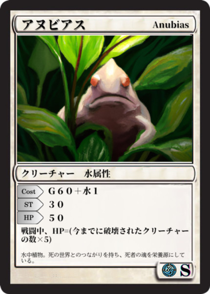 カルドセプトのアヌビアスをトレーディングカード風に作ってみた