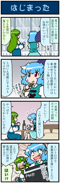 がんばれ小傘さん 3877