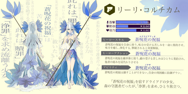 【ガンナー】リーリ・コルチカム