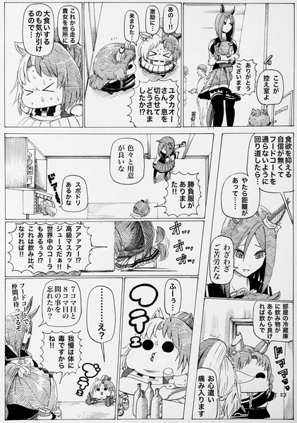 我慢は体に毒‼︎