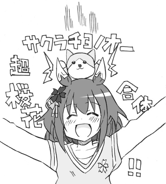 スーパー！オーバードラーイブ！！