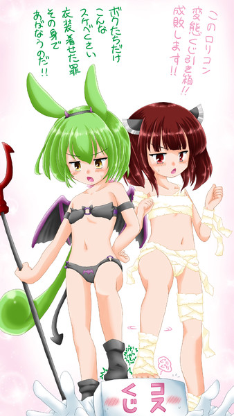 【ハロウィン】ずんデーモン＆ミイラたん