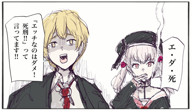 良秀コハルとシンクレア