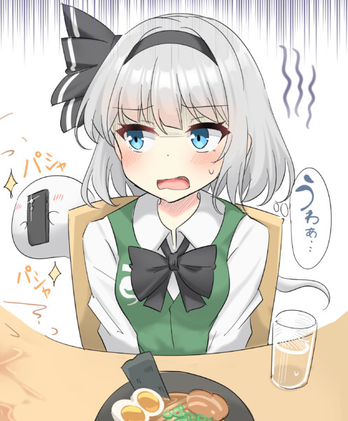 隣がヤバい客だった時の妖夢ちゃん