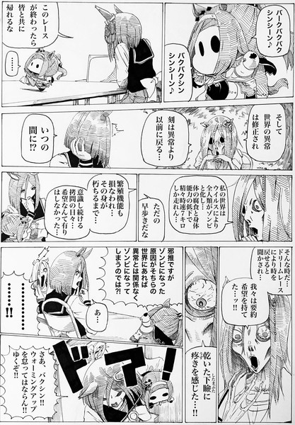 邪推ですが‼︎