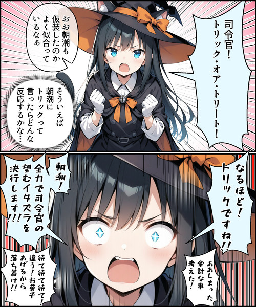 ハロウィン朝潮ちゃん