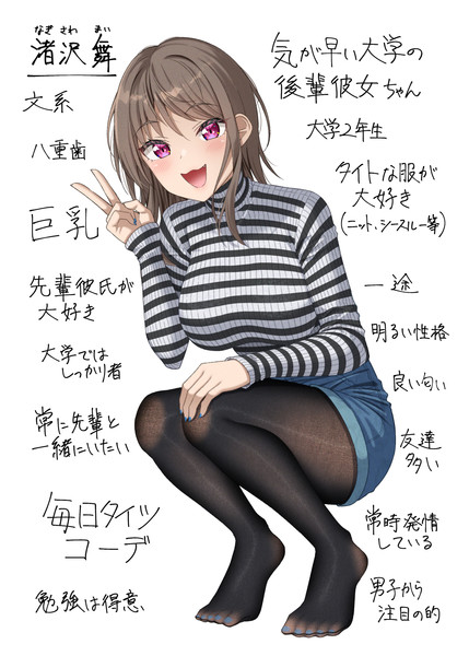 気が早い大学の後輩彼女ちゃんのプロフィール