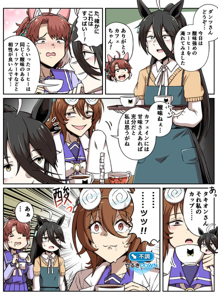 酸味のあるコーヒーを振る舞うカフェ