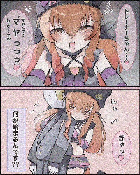 マヤがわからせてあげる
